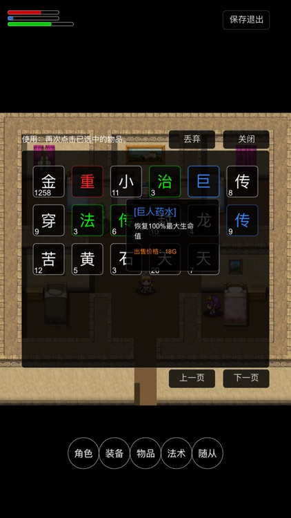 我的旅程之异世界根本不需要我拯救 screenshot-6