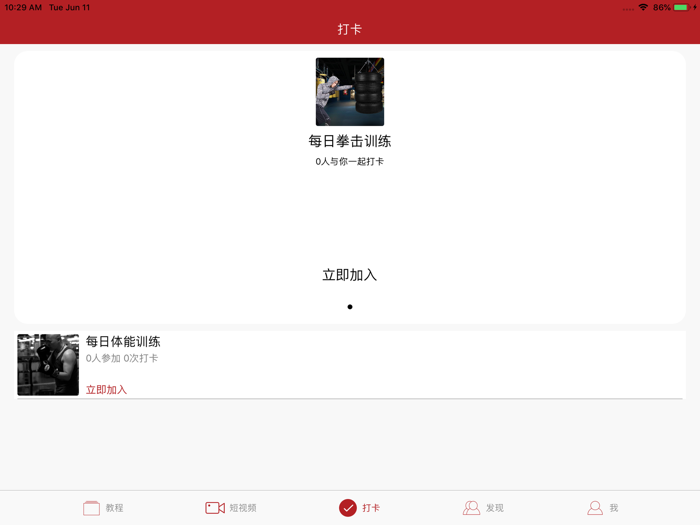 拳击教学-拳击训练自学教程