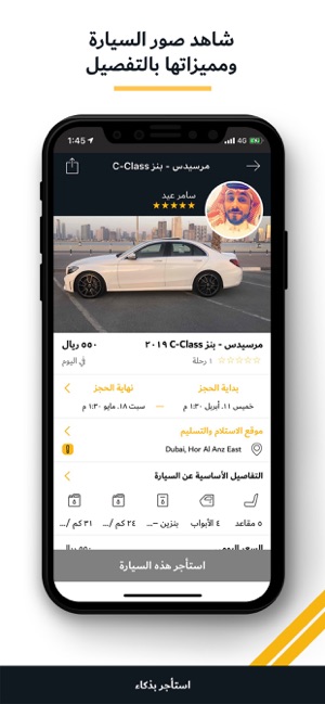 ESAR استاجر بذكاء-ايسار(圖3)-速報App