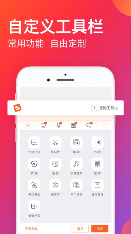 搜狗输入法-Emoji Art&Funny Sticker screenshot-4