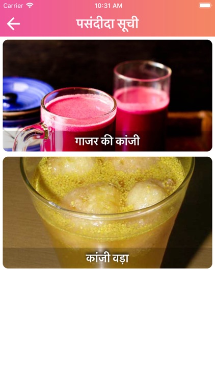 Fresh Drinks Receipe screenshot-4