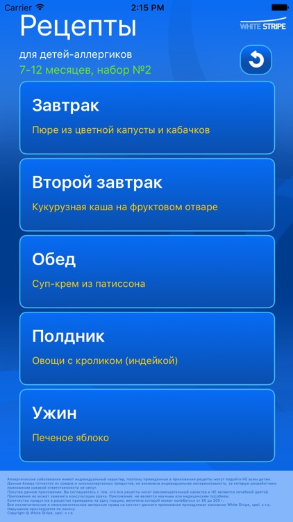 Новые рецепты блюд для малыша аллергика