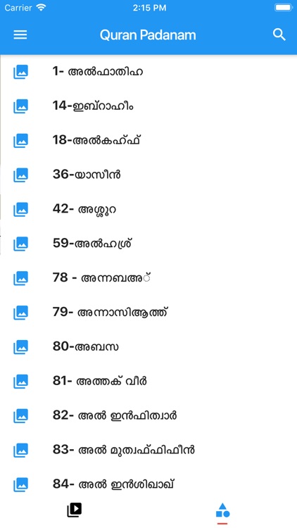 Quran Padanam