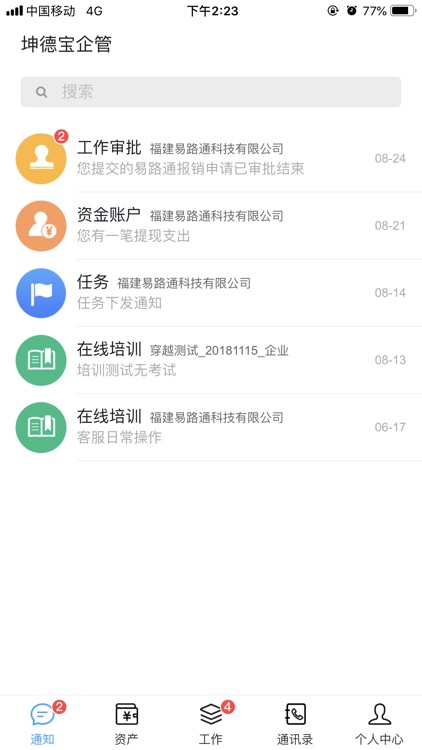 坤德宝企管