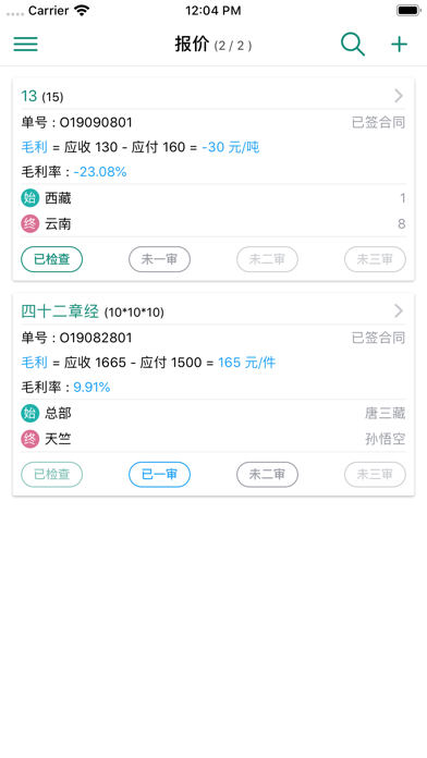 物流报价 screenshot 2