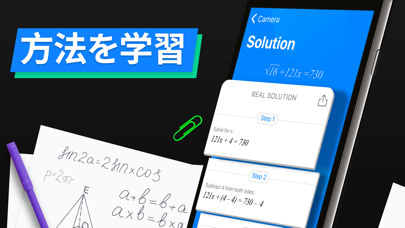SnapCalc - 数学の問題解決用アプリ screenshot1