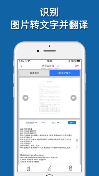 【图】全能扫描王-极速扫描 Scanner(截图3)