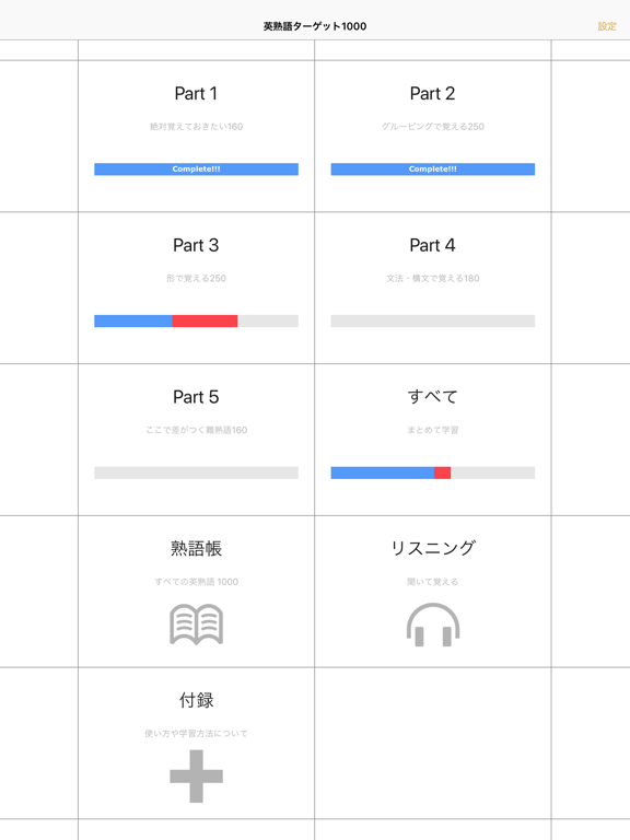 英熟語ターゲット1000（4訂版）のおすすめ画像1