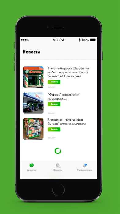 Фасоль screenshot 4