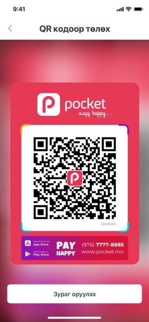 Pocket.mn(圖5)-速報App