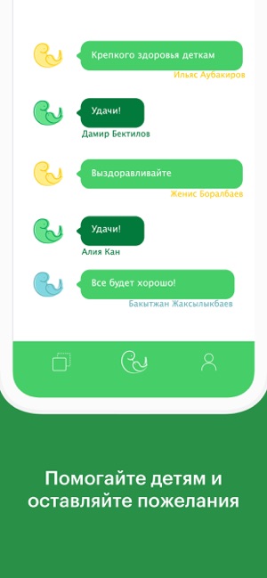 #КазахстанТворитДобро(圖3)-速報App