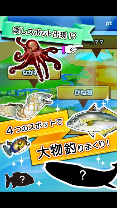 ふつうの釣りゲーム　人気の魚釣りゲーム screenshot1