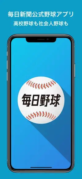 Game screenshot 毎日野球 mod apk