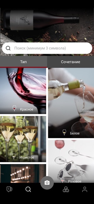 UniqWine(圖2)-速報App