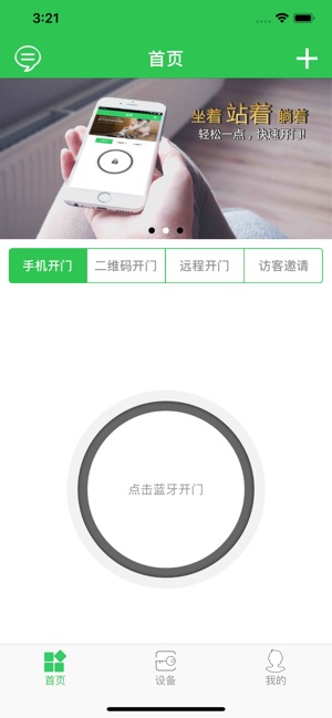 FondDoor(圖3)-速報App