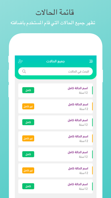 MAHARAT - مهارات screenshot 3