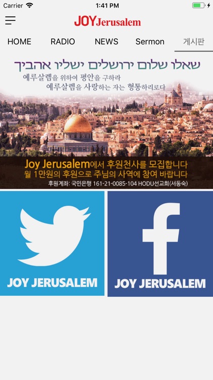 JOY Jerusalem screenshot-5