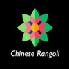 Chinese Rangoli