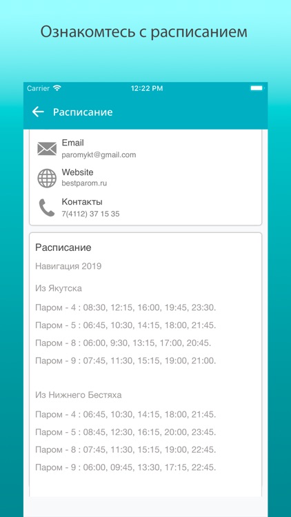 Best Parom screenshot-3