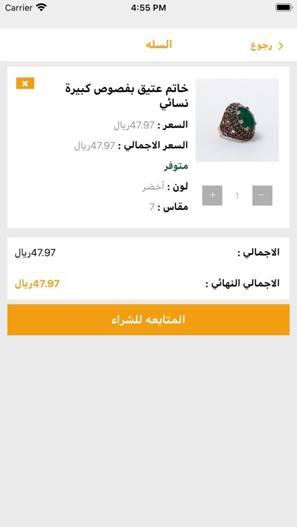 شوب رويال screenshot-3