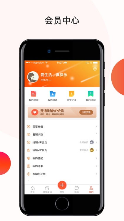 一搜有铺 screenshot-4