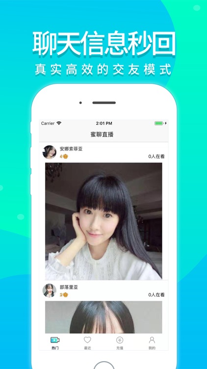 蜜聊直播-午夜直播视频直播软件