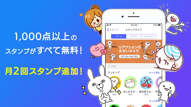 +メッセージ(プラスメッセージ)