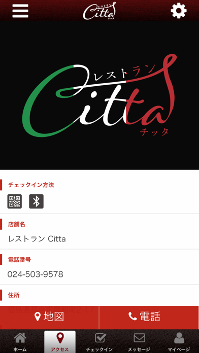 レストラン Citta screenshot 4
