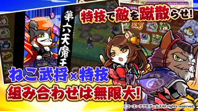 のぶニャがの野望 ニャぷり! screenshot1