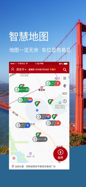 Goingparking(圖1)-速報App