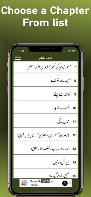 Dai e Azam by Yousaf Islahi(圖3)-速報App