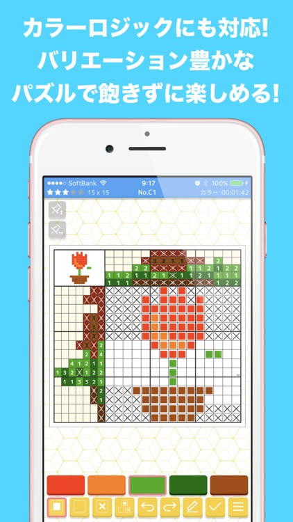 ロジックde懸賞 - お絵かきパズル2500問以上で脳トレ screenshot-4