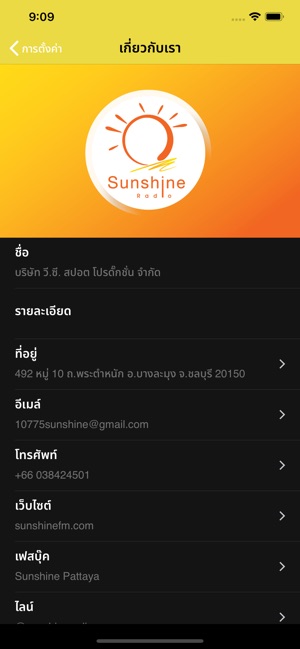 Sunshine Radio(圖3)-速報App