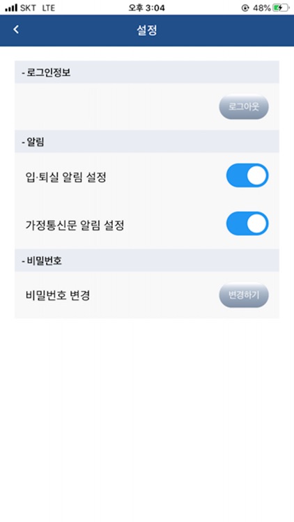 대구초등돌봄 screenshot-6