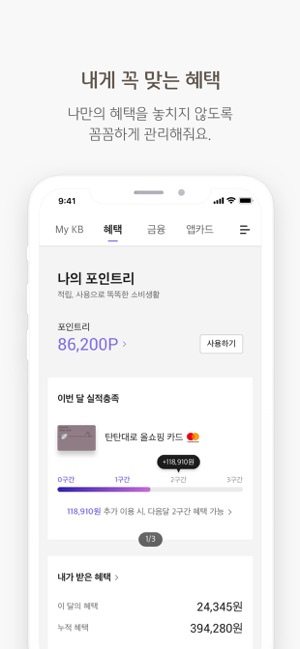 KB국민카드앱(圖3)-速報App