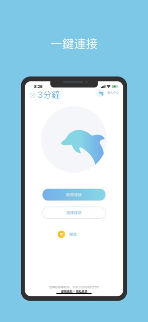 海豚VPN - 可以看直播的VPN 網速最快的VPN(圖1)-速報App