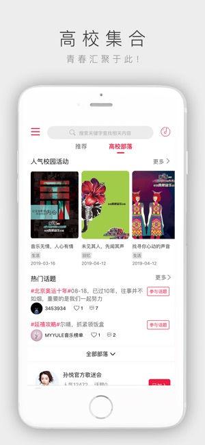 Myyule校园随身行(圖3)-速報App