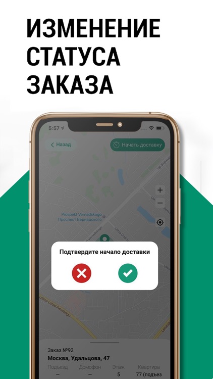 Папа джонс приложение не работает