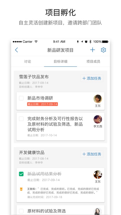 羚利绩效-身边的绩效管理专家 screenshot-3