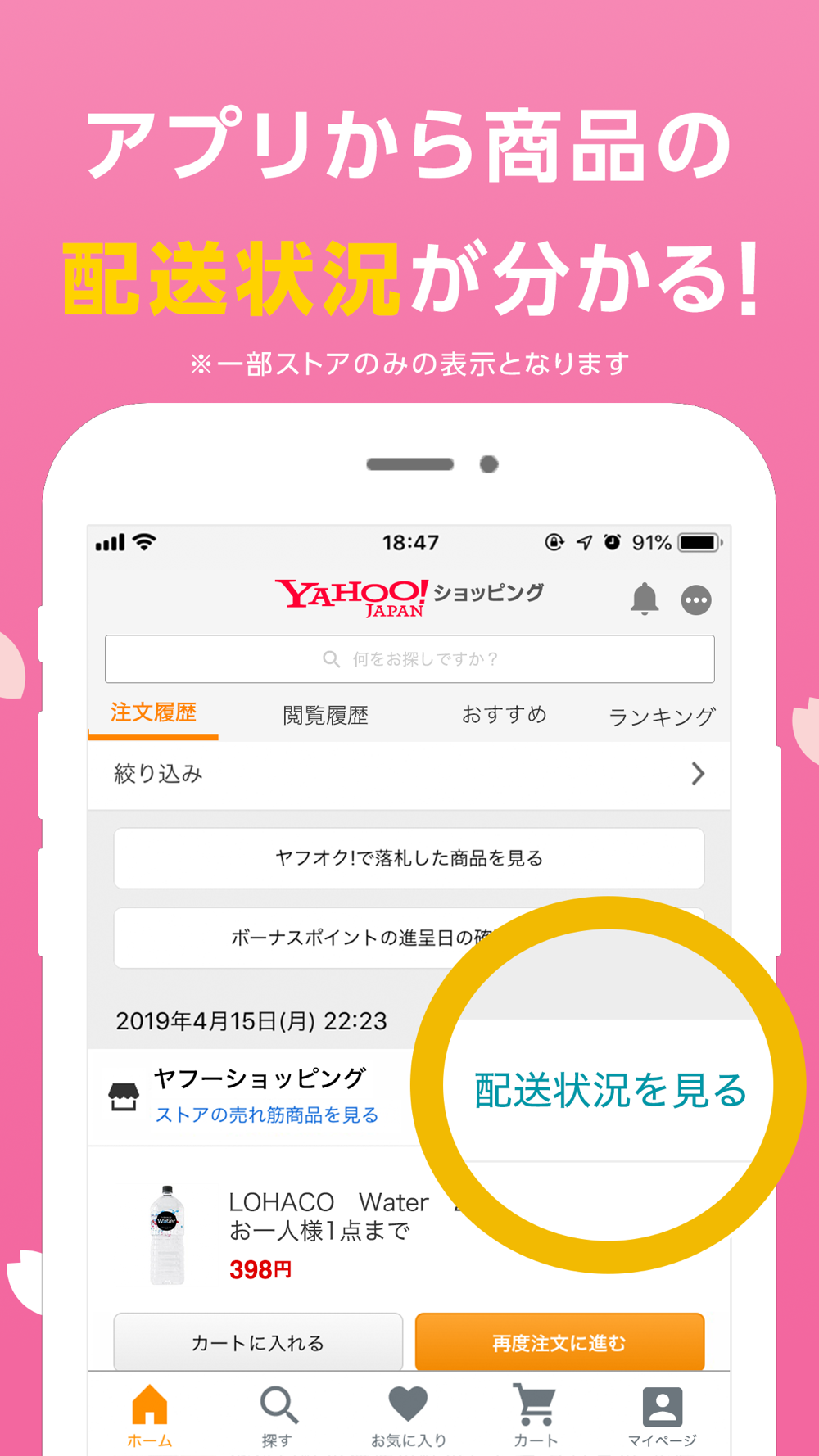 Yahooショッピング Free Download App For Iphone Steprimo Com