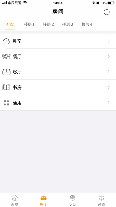 i尚家 screenshot 2