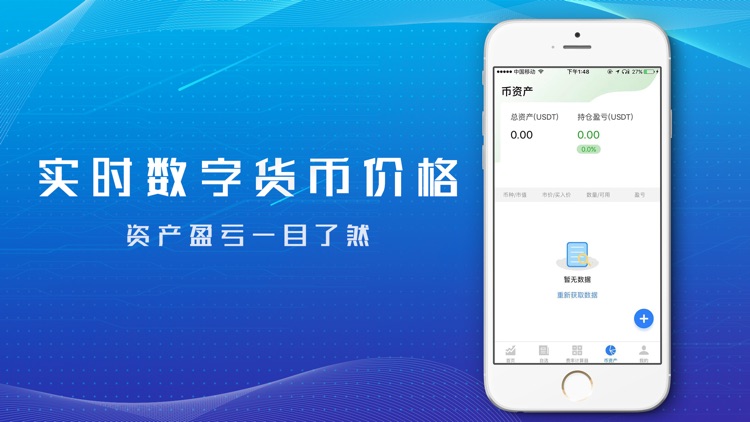 多比特-比特币交易走势行情 screenshot-3