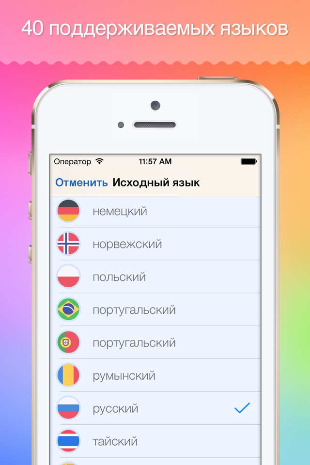 Translate-Smart Translator! screenshot 3