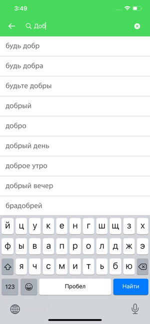 Persian Russian Dictionary(圖5)-速報App