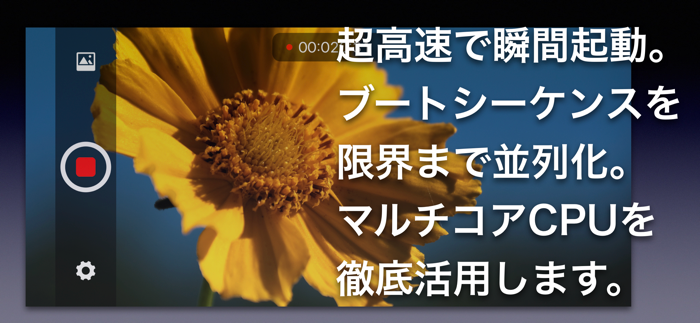最速起動 ゼロカメラ
