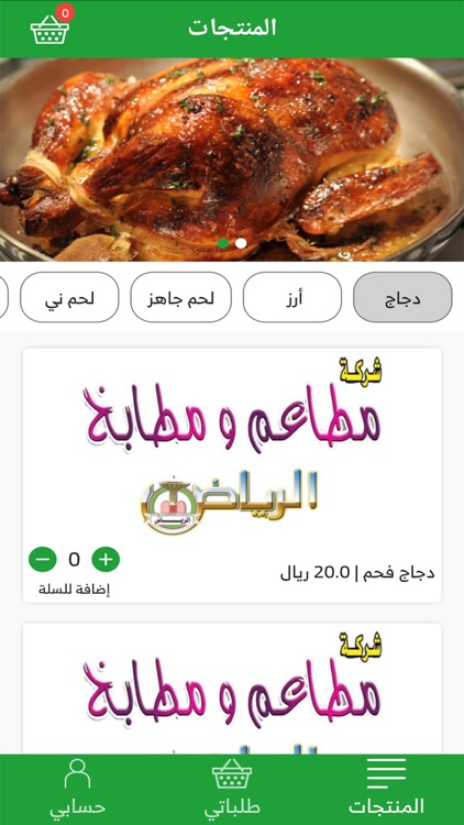مطاعم ومطابخ الرياض العدل by faisal almatrafi