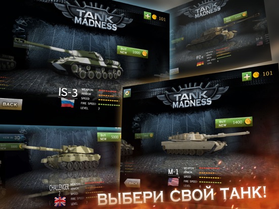 Tank Madness: Танки Ярости для iPad