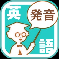 発音博士 apk