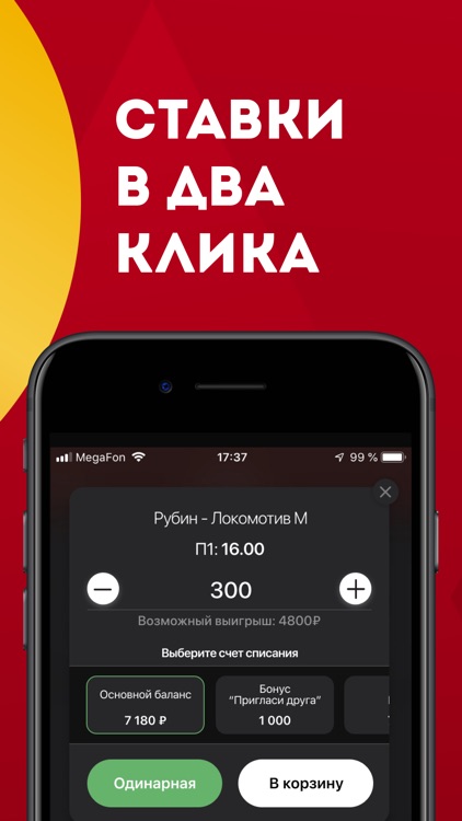 БК Олимп - Ставки на спорт screenshot-7
