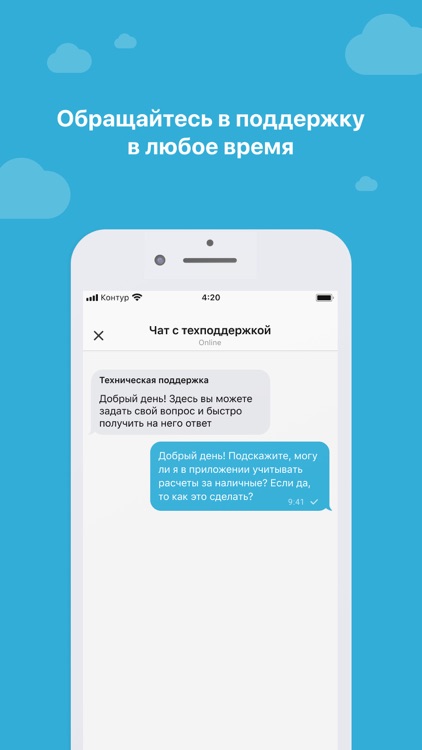 Контур.Пульс screenshot-3